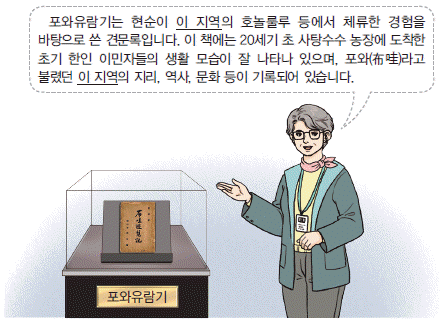 한국사능력검정시험 심화 32번 문제 이미지