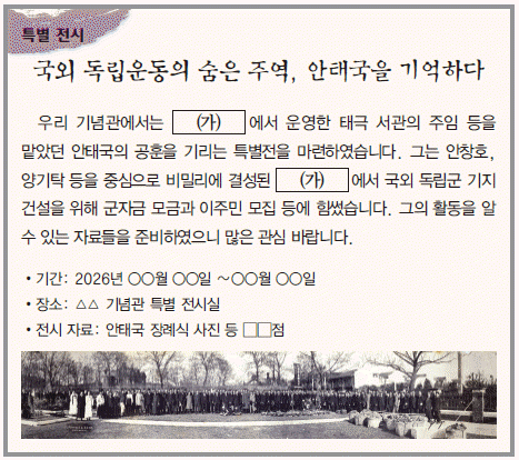 한국사능력검정시험 심화 34번 문제 이미지