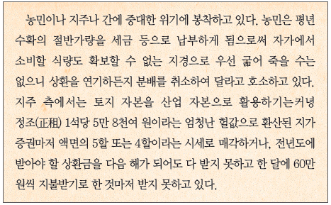 한국사능력검정시험 심화 45번 문제 이미지