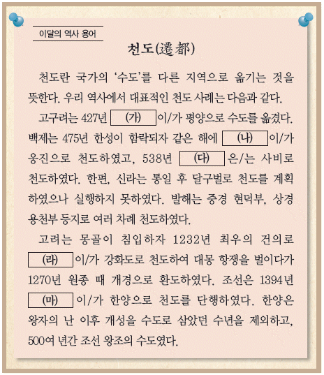 한국사능력검정시험 심화 50번 문제 이미지