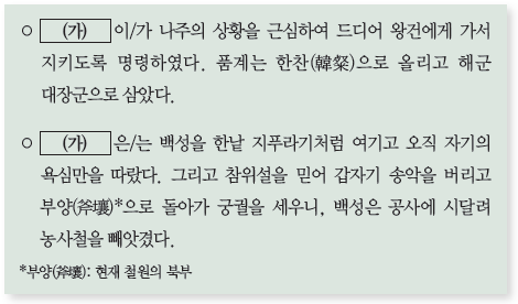 한국사능력검정시험 심화 9번 문제 이미지
