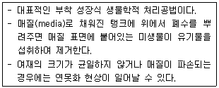 환경기능사 18번 문제 이미지