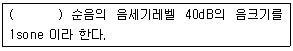환경기능사 59번 문제 이미지