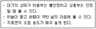 환경기능사 6번 문제 이미지