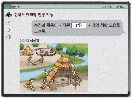 한국사능력검정시험 기본 1번 문제 이미지