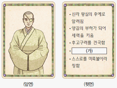 한국사능력검정시험 기본 10번 문제 이미지