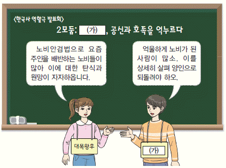 한국사능력검정시험 기본 11번 문제 이미지