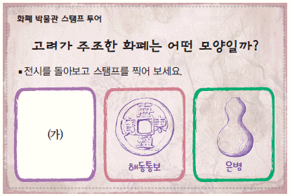 한국사능력검정시험 기본 15번 문제 이미지