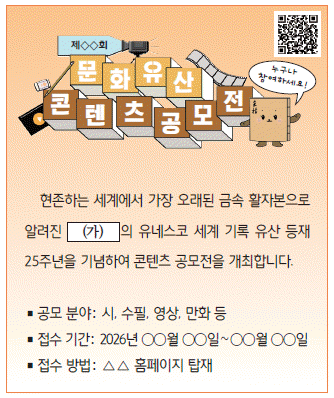 한국사능력검정시험 기본 16번 문제 이미지