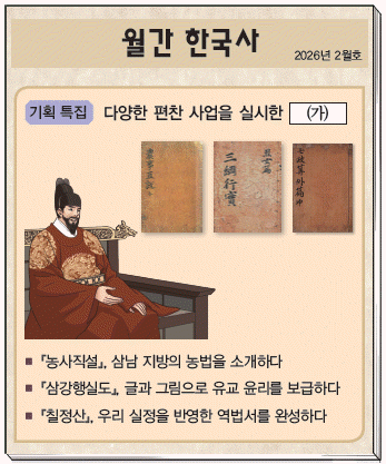 한국사능력검정시험 기본 20번 문제 이미지
