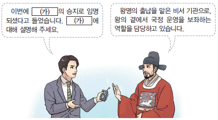 한국사능력검정시험 기본 22번 문제 이미지