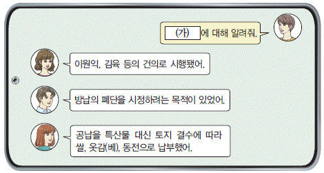 한국사능력검정시험 기본 23번 문제 이미지