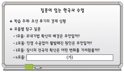 한국사능력검정시험 기본 27번 문제 이미지