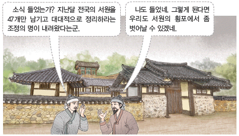 한국사능력검정시험 기본 28번 문제 이미지