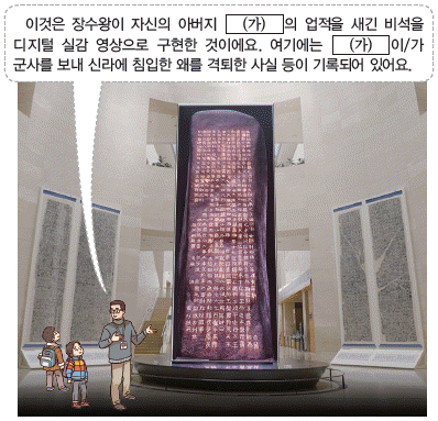 한국사능력검정시험 기본 3번 문제 이미지
