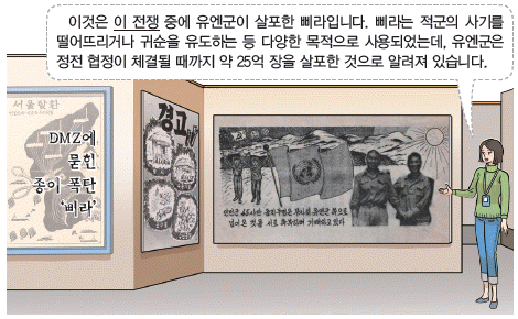 한국사능력검정시험 기본 44번 문제 이미지