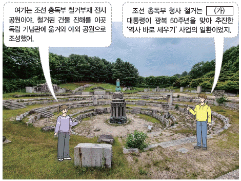 한국사능력검정시험 기본 46번 문제 이미지