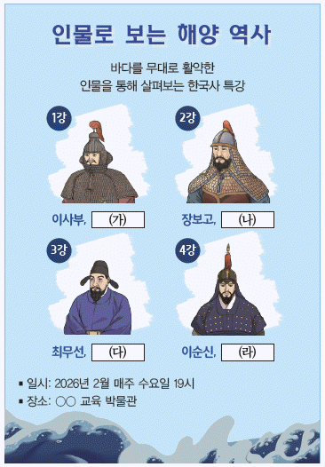 한국사능력검정시험 기본 48번 문제 이미지