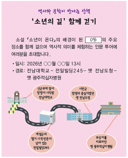 한국사능력검정시험 기본 49번 문제 이미지