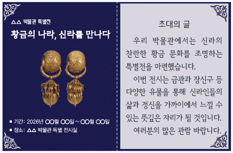 한국사능력검정시험 기본 5번 문제 이미지