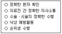 9급 지방직 공무원 간호관리 18번 문제 이미지