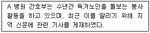 9급 지방직 공무원 간호관리 8번 문제 이미지