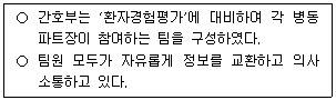9급 지방직 공무원 간호관리 14번 문제 이미지