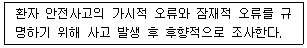 9급 지방직 공무원 간호관리 3번 문제 이미지