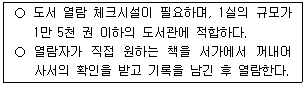 9급 지방직 공무원 건축계획 14번 문제 이미지