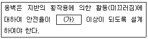 9급 지방직 공무원 건축구조 19번 문제 이미지