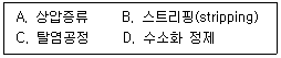9급 지방직 공무원 공업화학 11번 문제 이미지