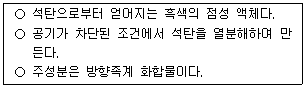 9급 지방직 공무원 공업화학 18번 문제 이미지