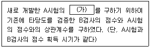 9급 지방직 공무원 교육학개론 4번 문제 이미지