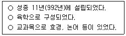 9급 지방직 공무원 교육학개론 1번 문제 이미지