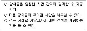 9급 지방직 공무원 교육학개론 13번 문제 이미지