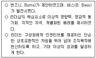 9급 지방직 공무원 교육학개론 14번 문제 이미지