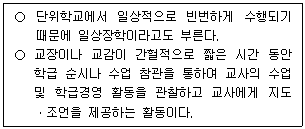 9급 지방직 공무원 교육학개론 15번 문제 이미지