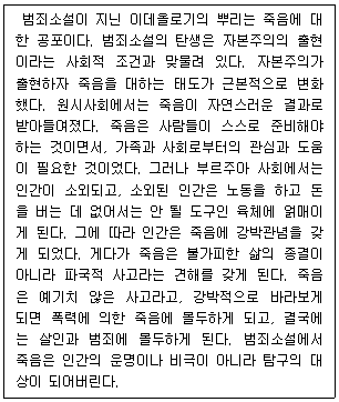 9급 지방직 공무원 국어 13번 문제 이미지