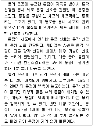 9급 지방직 공무원 국어 14번 문제 이미지