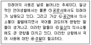 9급 지방직 공무원 국어 18번 문제 이미지