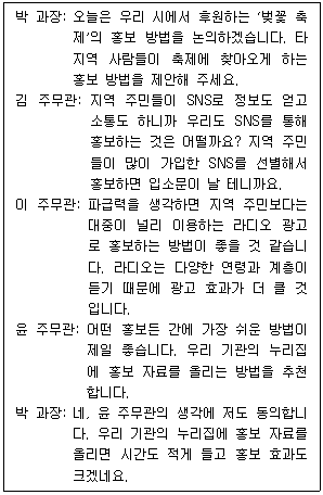9급 지방직 공무원 국어 20번 문제 이미지