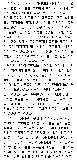 9급 지방직 공무원 국어 3번 문제 이미지