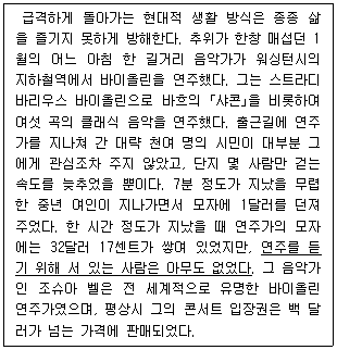 9급 지방직 공무원 국어 4번 문제 이미지