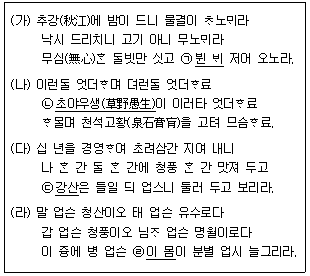 9급 지방직 공무원 국어 5번 문제 이미지