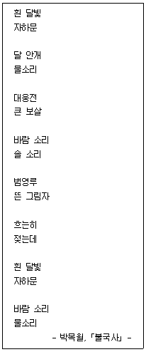 9급 지방직 공무원 국어 8번 문제 이미지