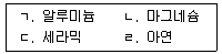 9급 지방직 공무원 기계일반 3번 문제 이미지