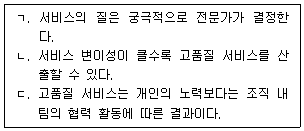 9급 지방직 공무원 사회복지학개론 14번 문제 이미지