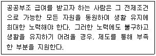 9급 지방직 공무원 사회복지학개론 8번 문제 이미지
