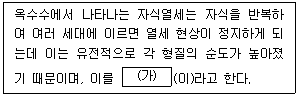 9급 지방직 공무원 식욕작물 13번 문제 이미지
