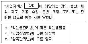 9급 지방직 공무원 안전관리론 17번 문제 이미지